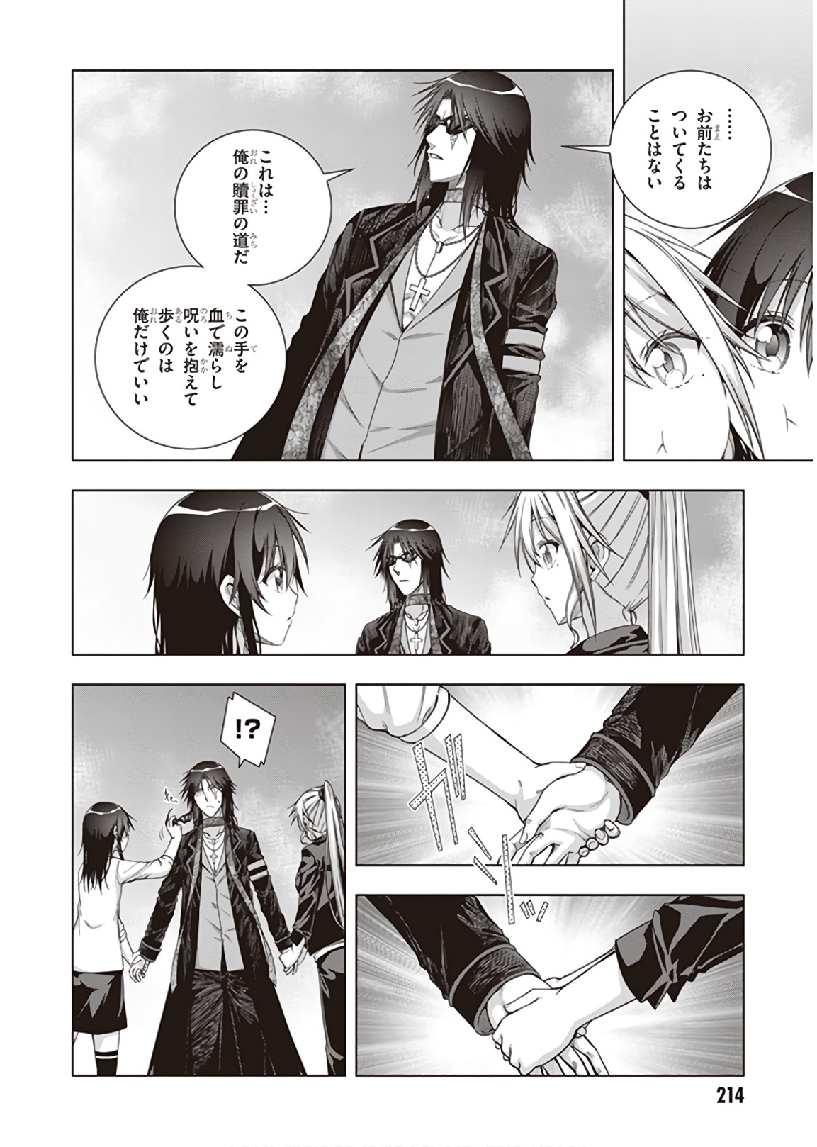 Red Night Eve - Chapter 48 - Page 14