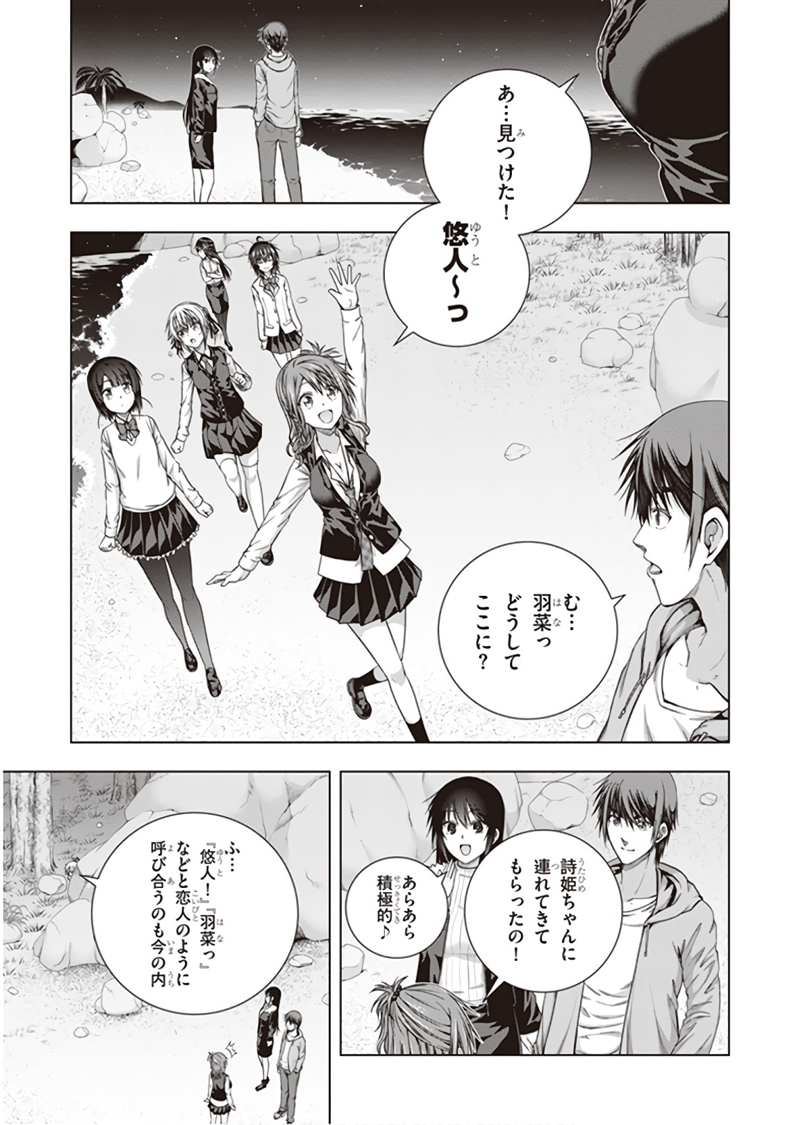 Red Night Eve - Chapter 48 - Page 17