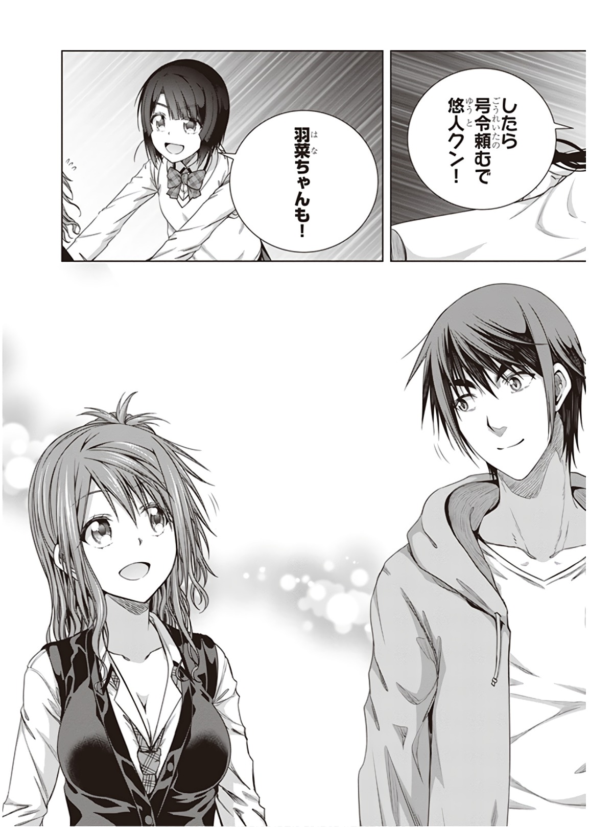 Red Night Eve - Chapter 48 - Page 21