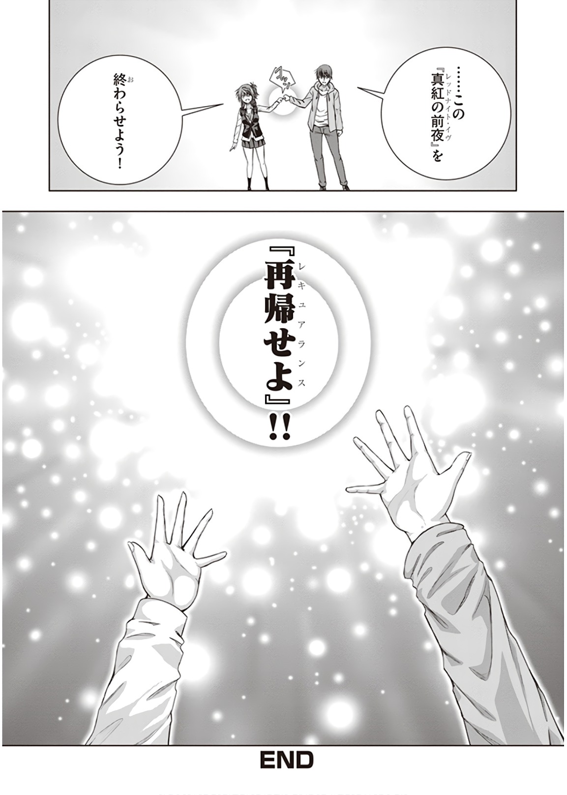 Red Night Eve - Chapter 48 - Page 22