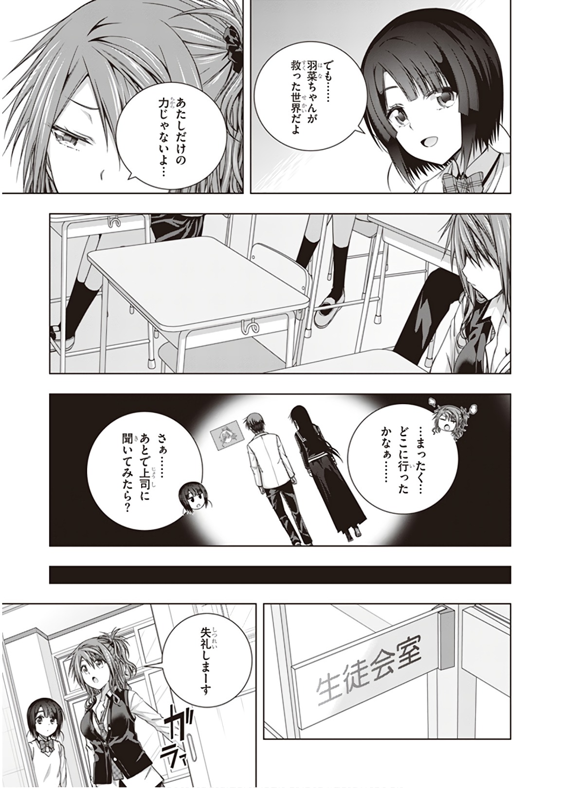 Red Night Eve - Chapter 48 - Page 3