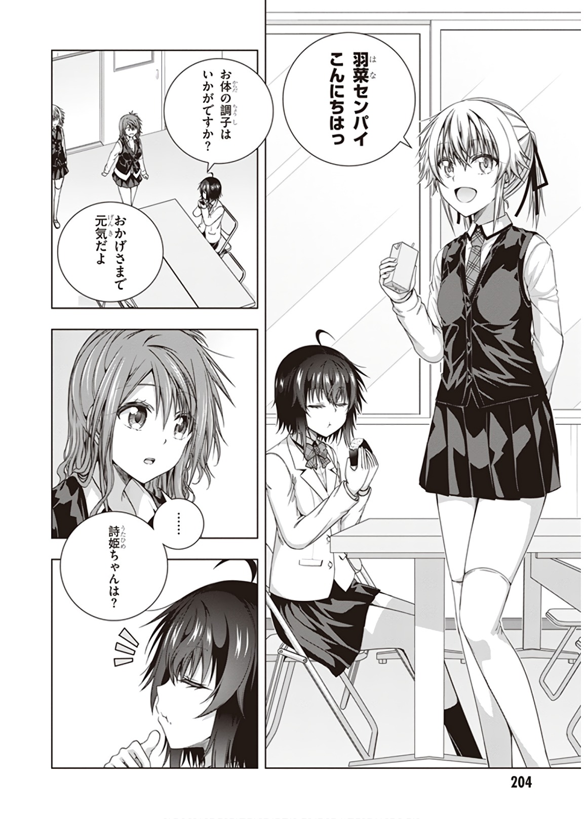 Red Night Eve - Chapter 48 - Page 4