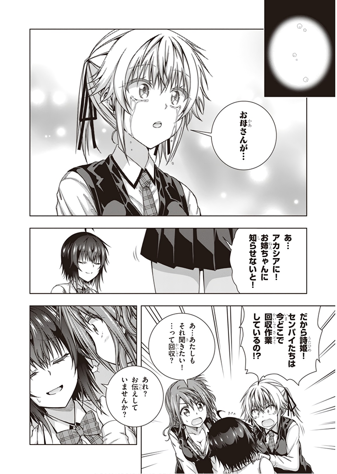 Red Night Eve - Chapter 48 - Page 8