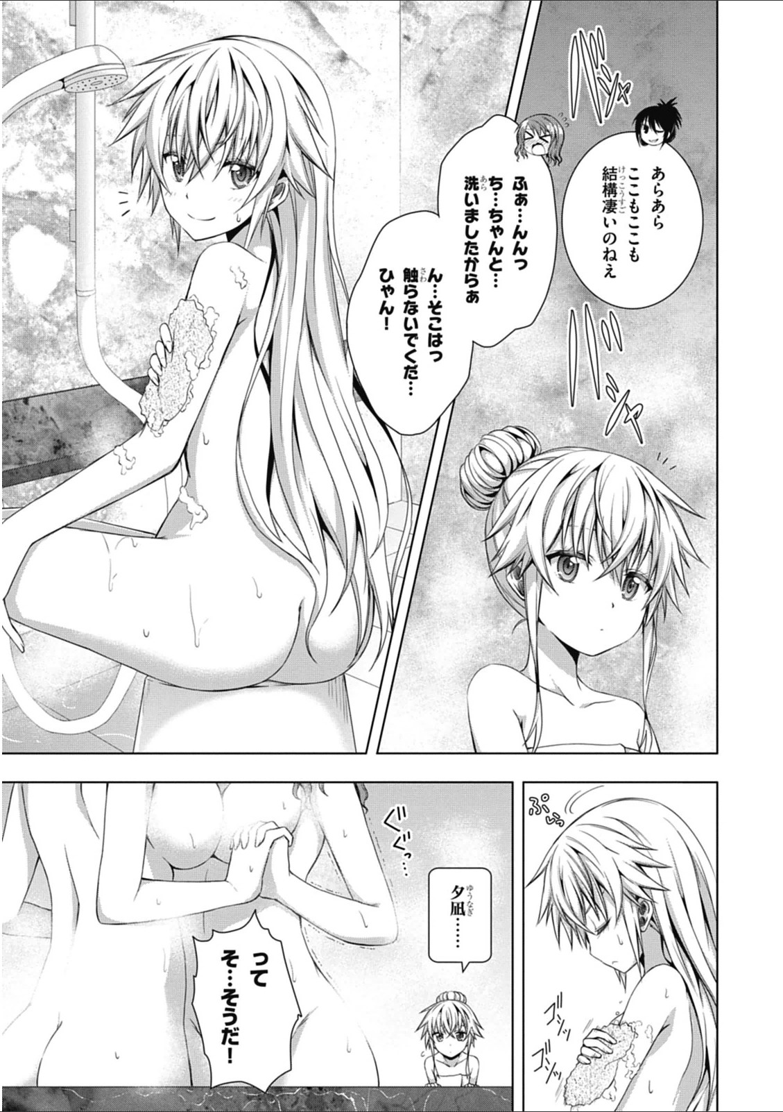 Red Night Eve - Chapter 5 - Page 4