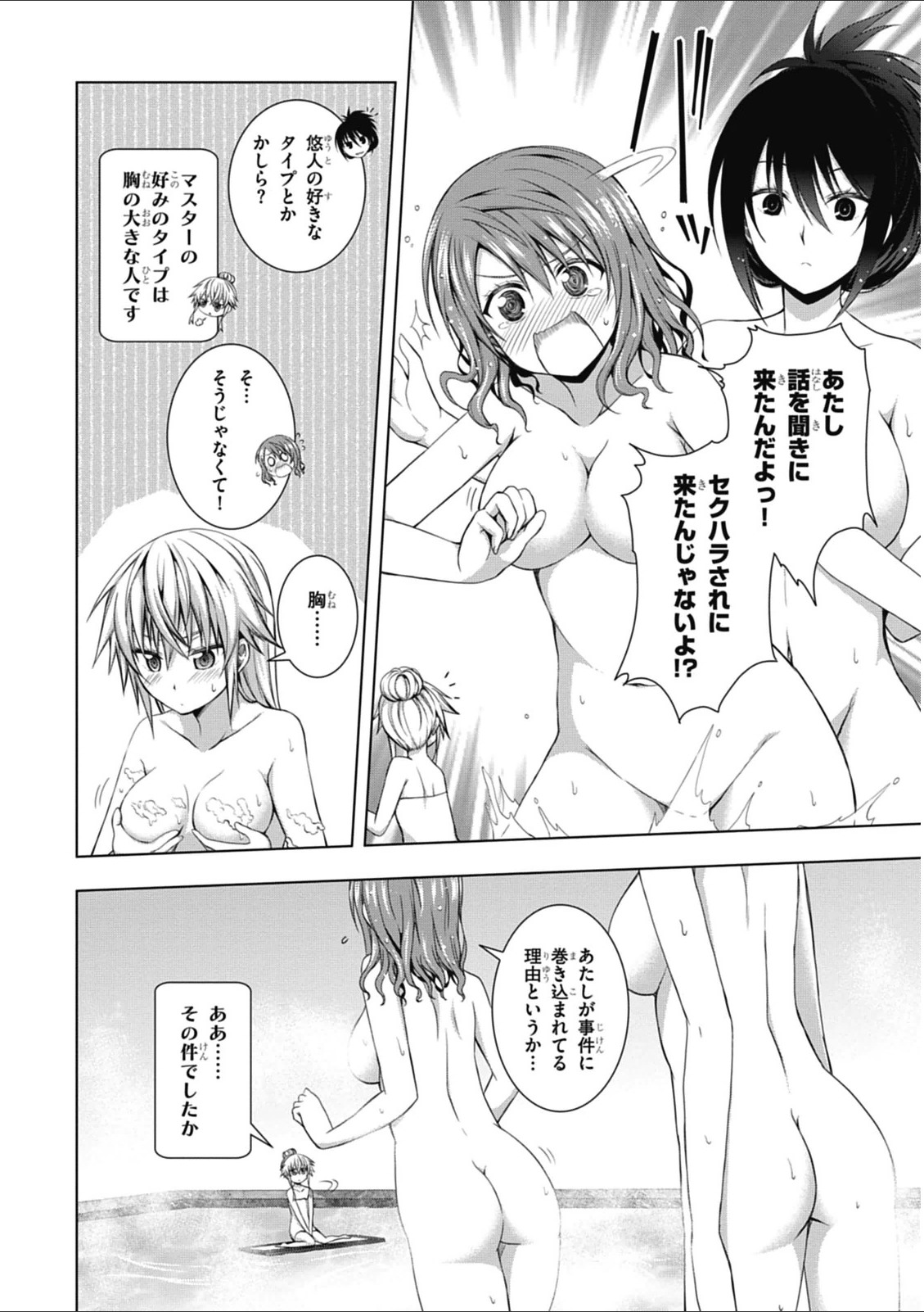 Red Night Eve - Chapter 5 - Page 5