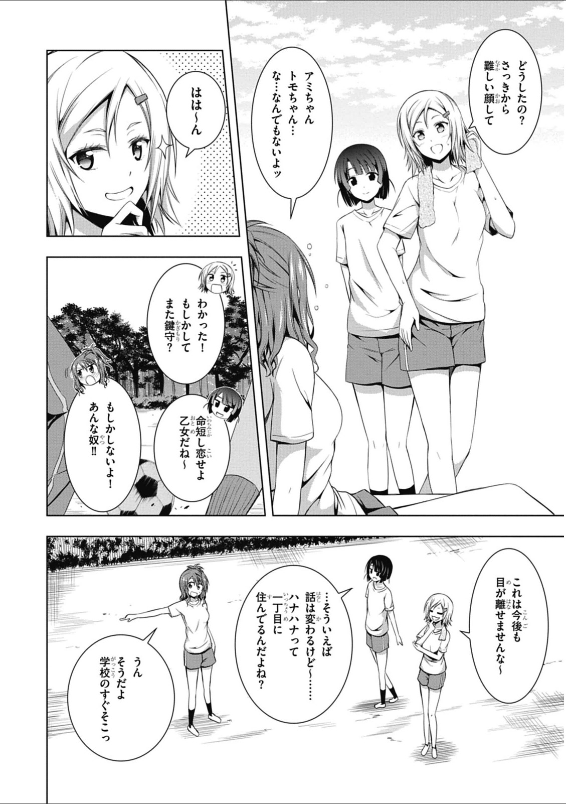 Red Night Eve - Chapter 6 - Page 10