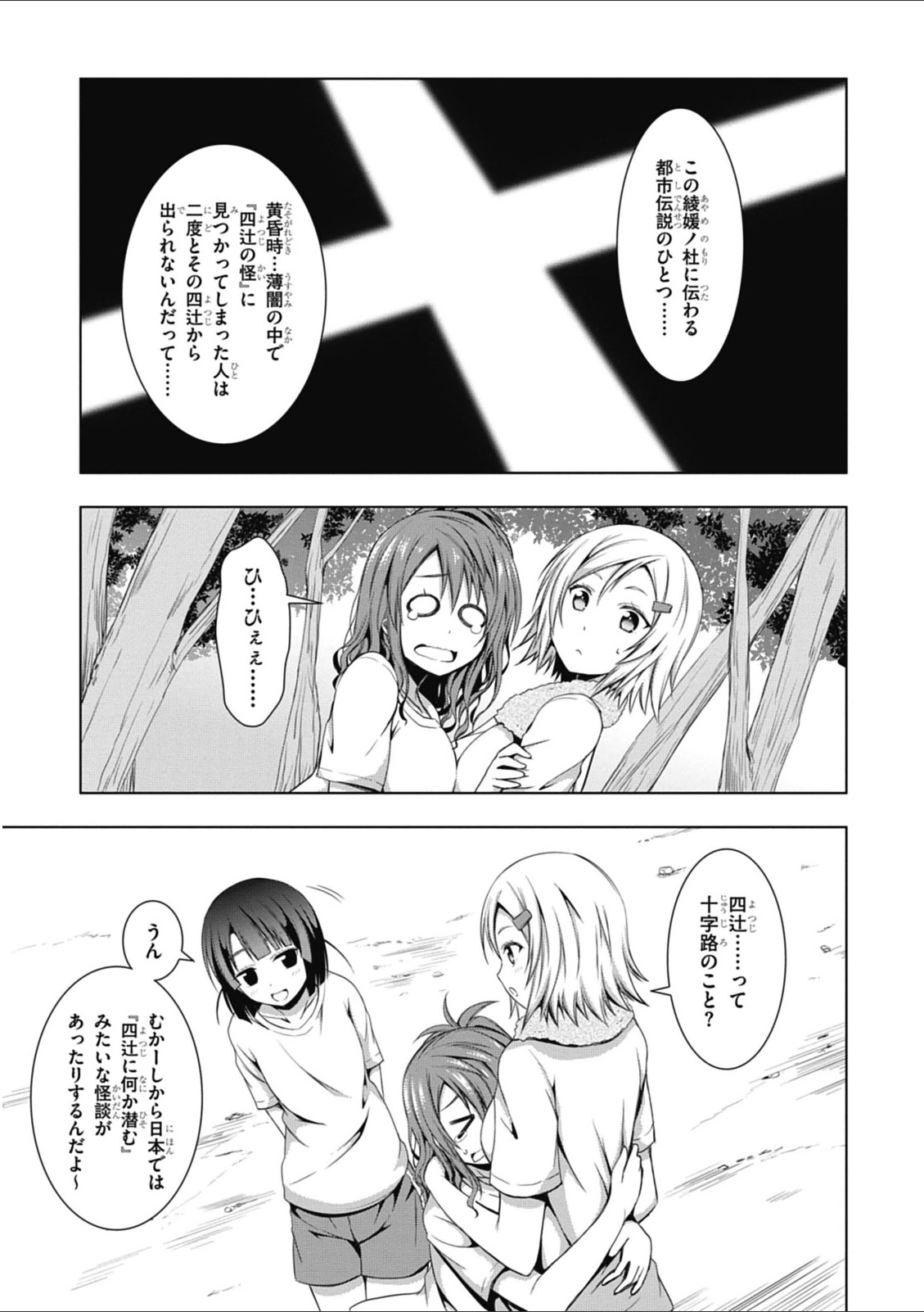 Red Night Eve - Chapter 6 - Page 13