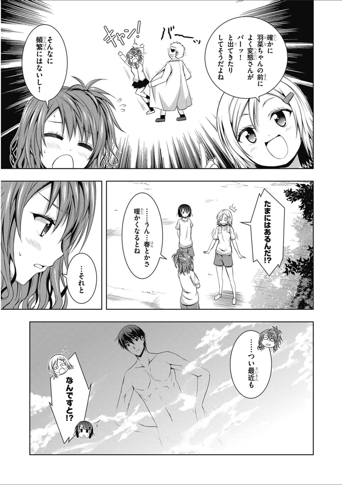 Red Night Eve - Chapter 6 - Page 15