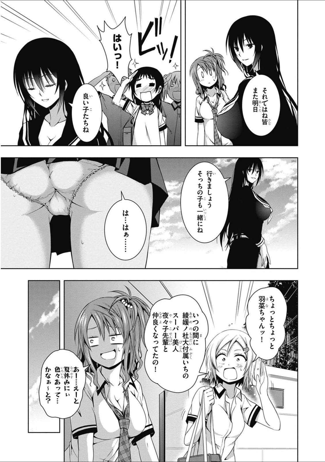 Red Night Eve - Chapter 6 - Page 19