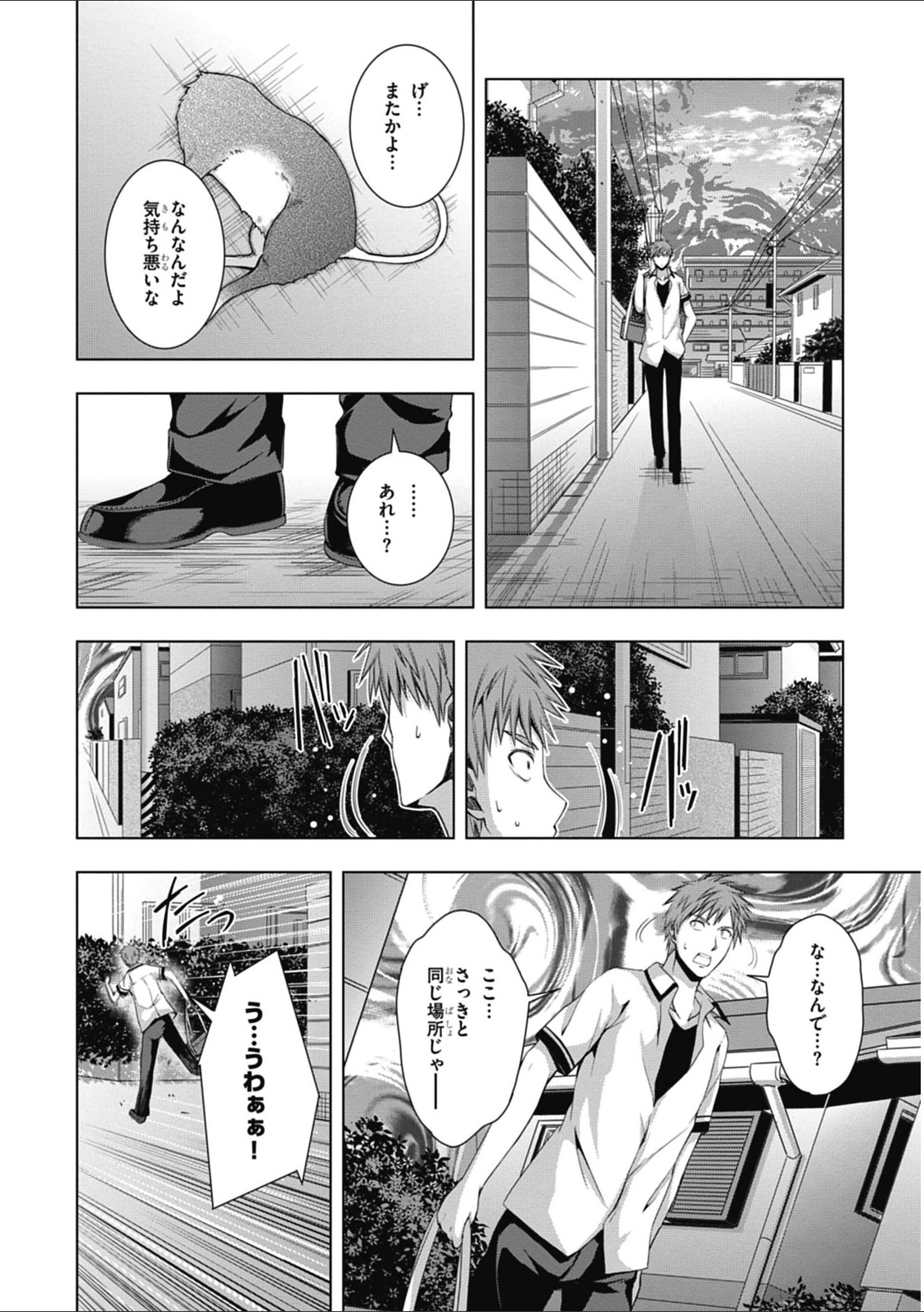 Red Night Eve - Chapter 6 - Page 2