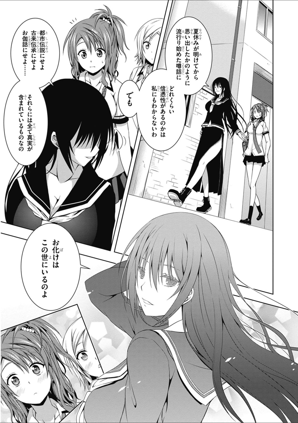 Red Night Eve - Chapter 6 - Page 21