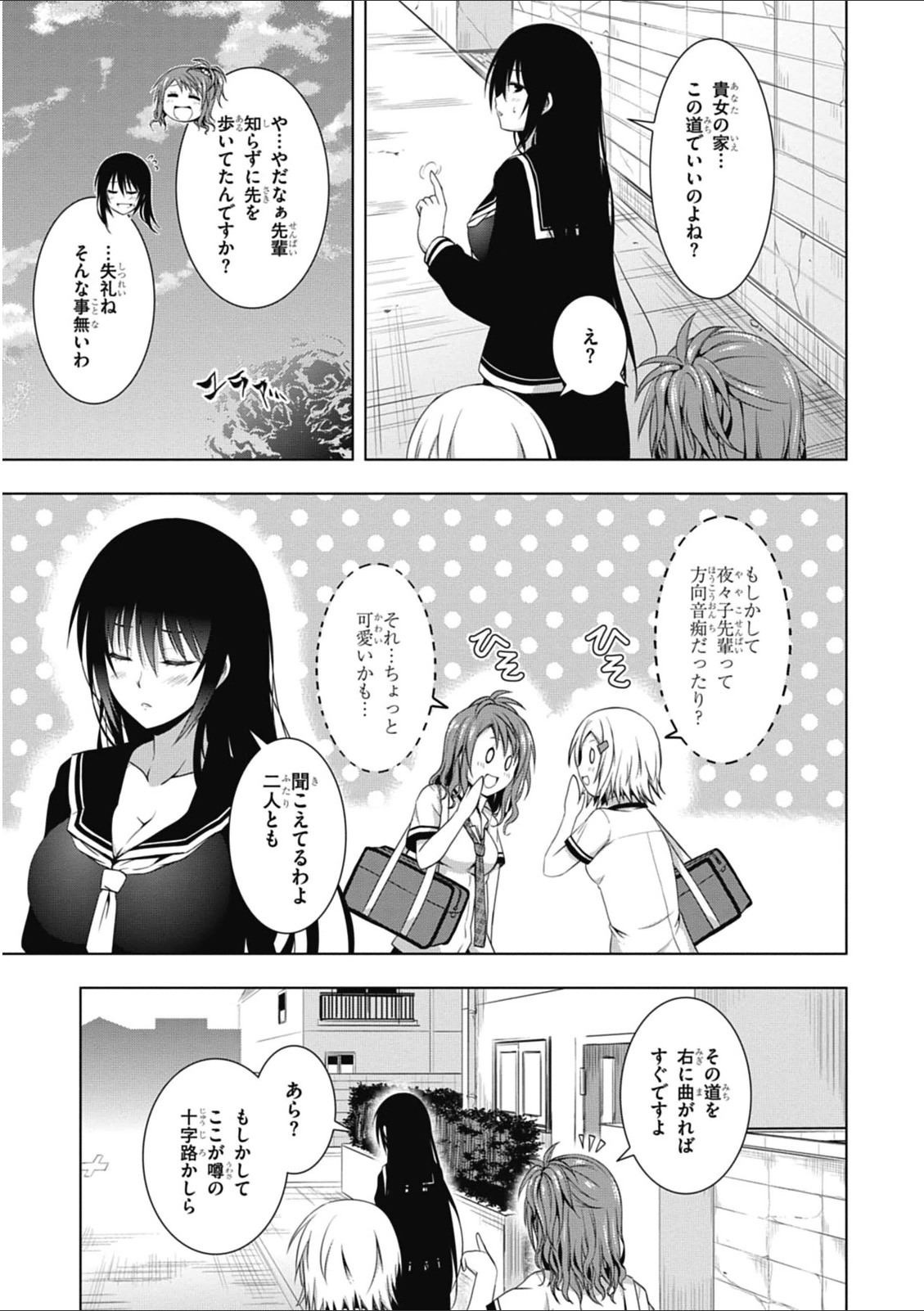 Red Night Eve - Chapter 6 - Page 23