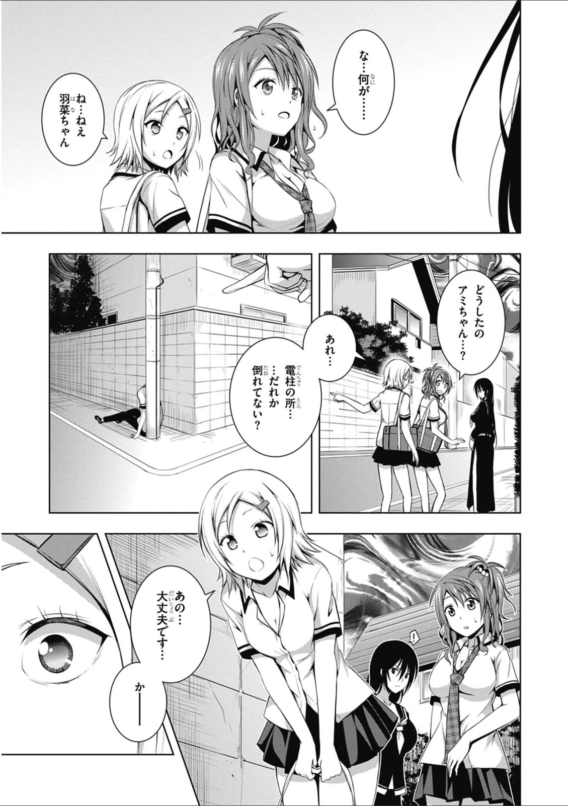 Red Night Eve - Chapter 6 - Page 25