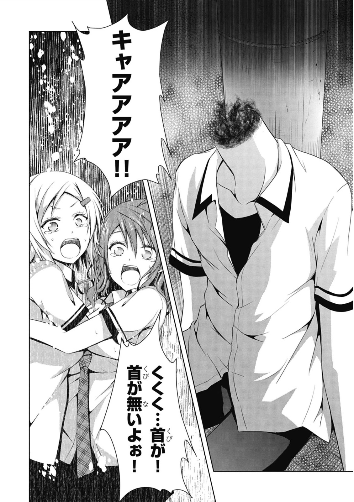 Red Night Eve - Chapter 6 - Page 26