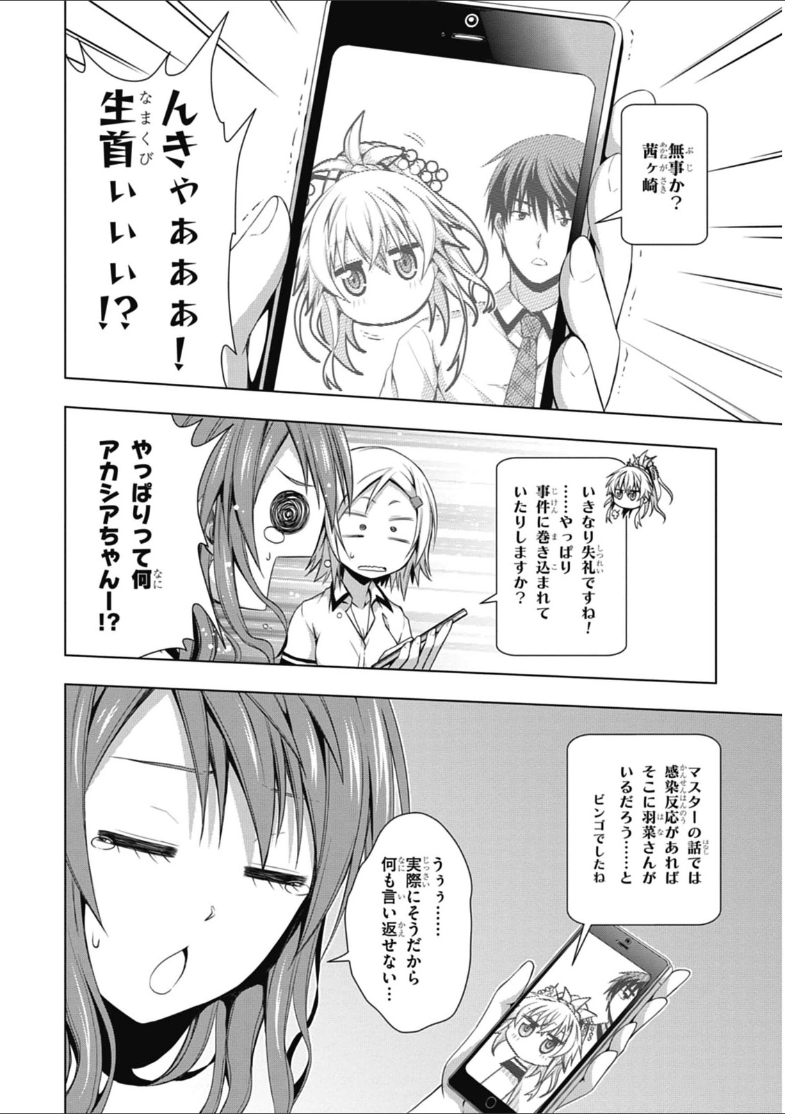 Red Night Eve - Chapter 6 - Page 28