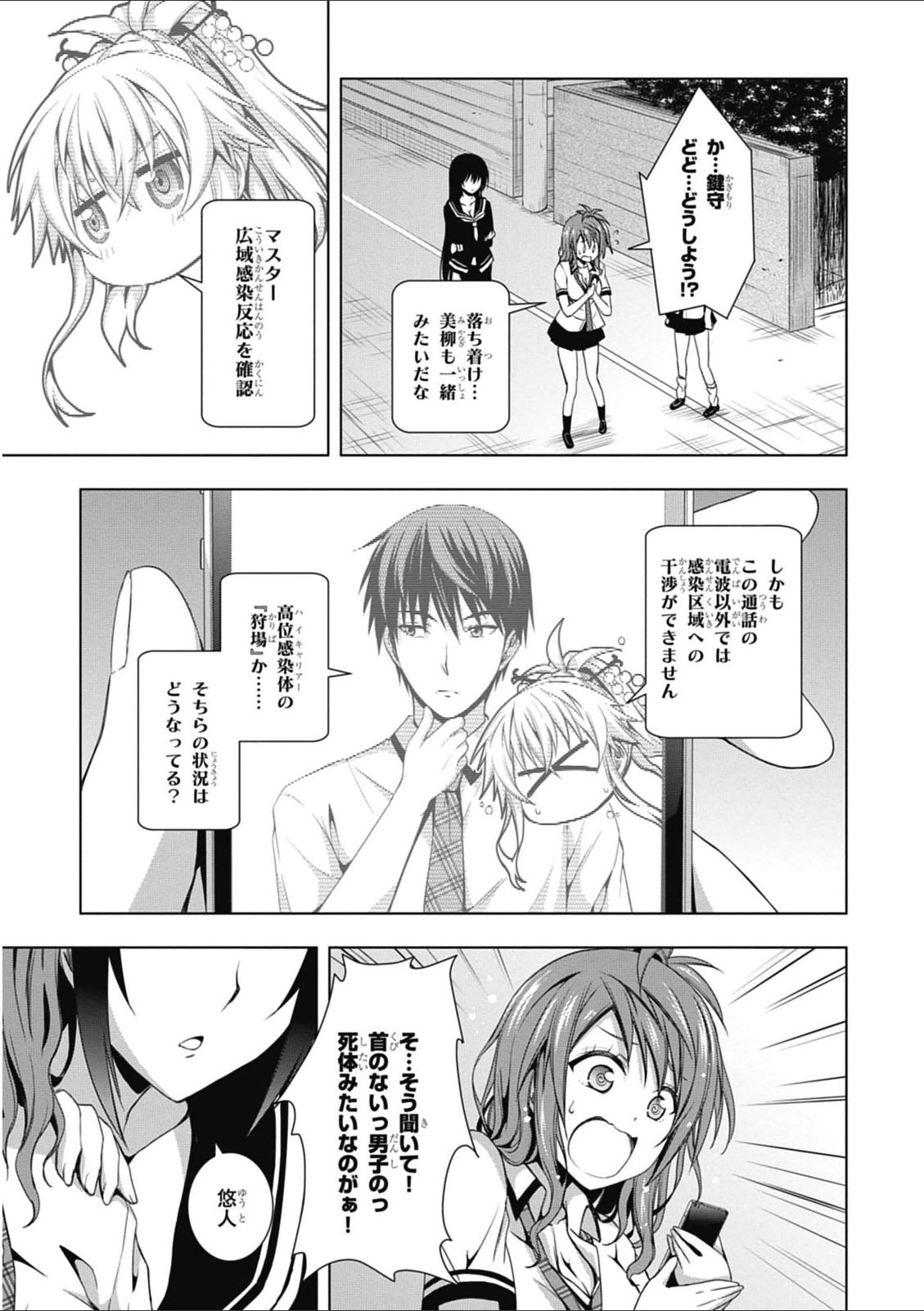 Red Night Eve - Chapter 6 - Page 29