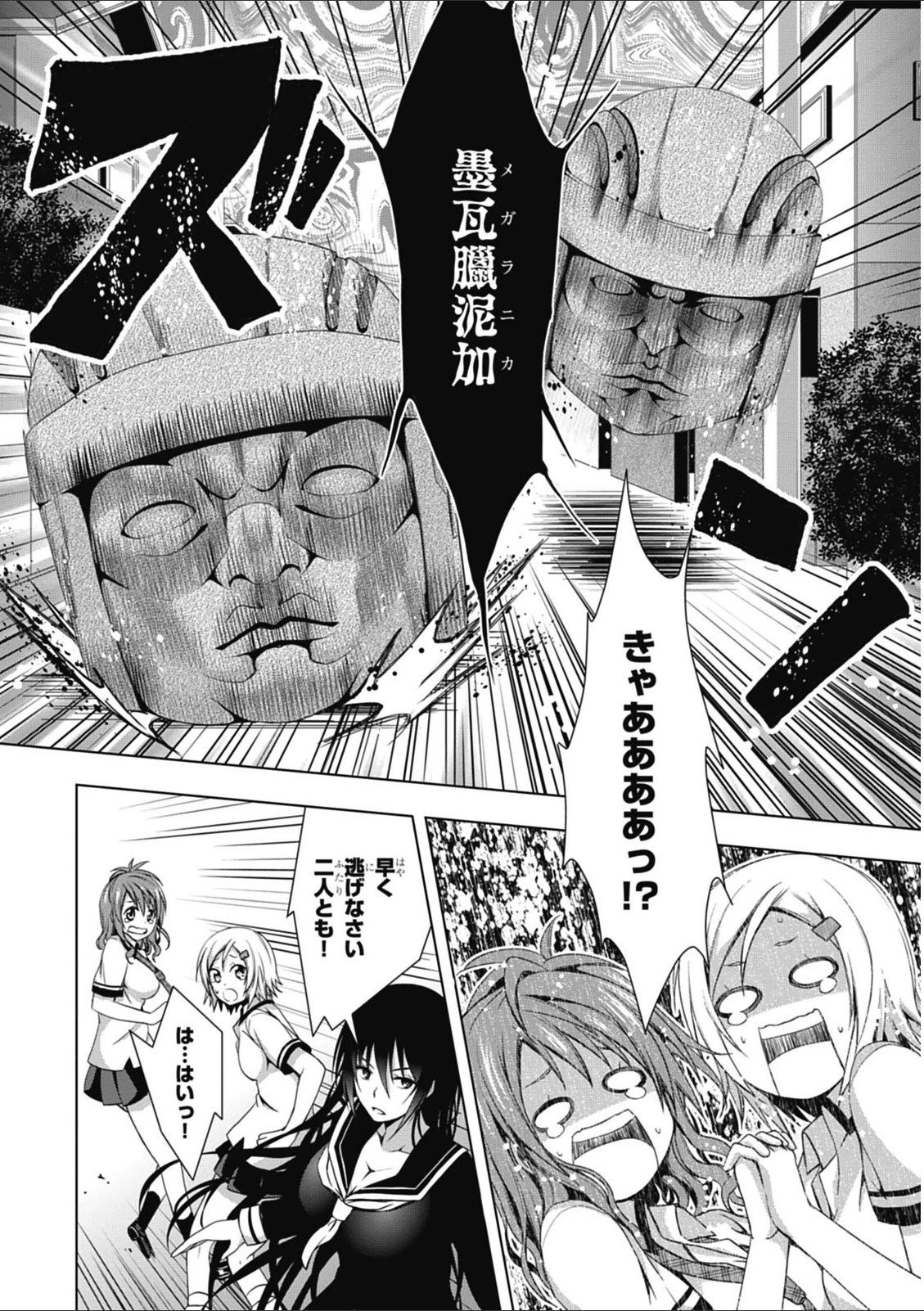 Red Night Eve - Chapter 6 - Page 32