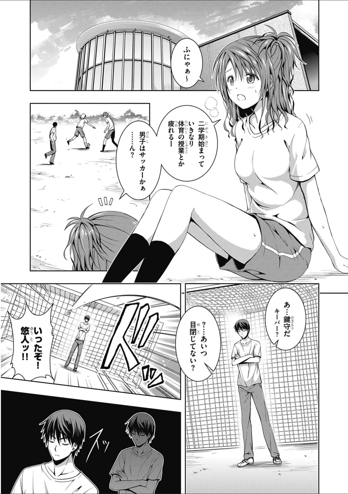 Red Night Eve - Chapter 6 - Page 5