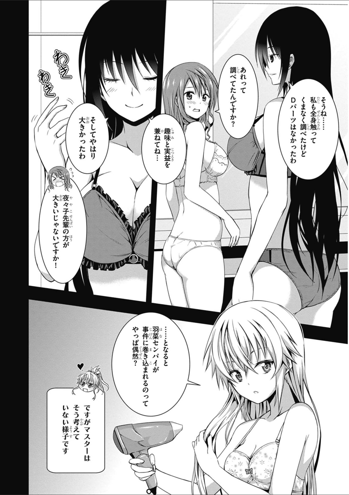 Red Night Eve - Chapter 6 - Page 8