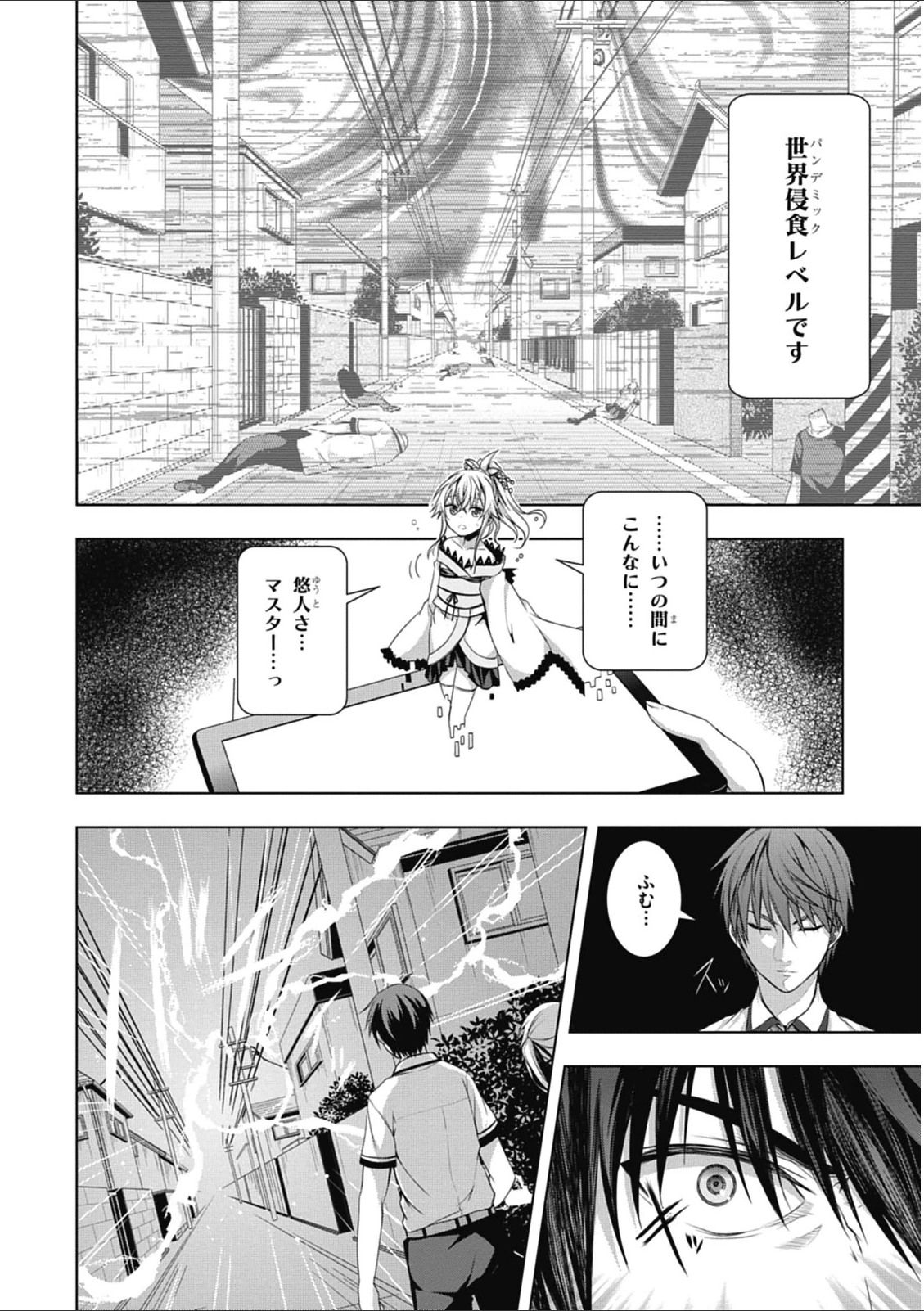 Red Night Eve - Chapter 7 - Page 10