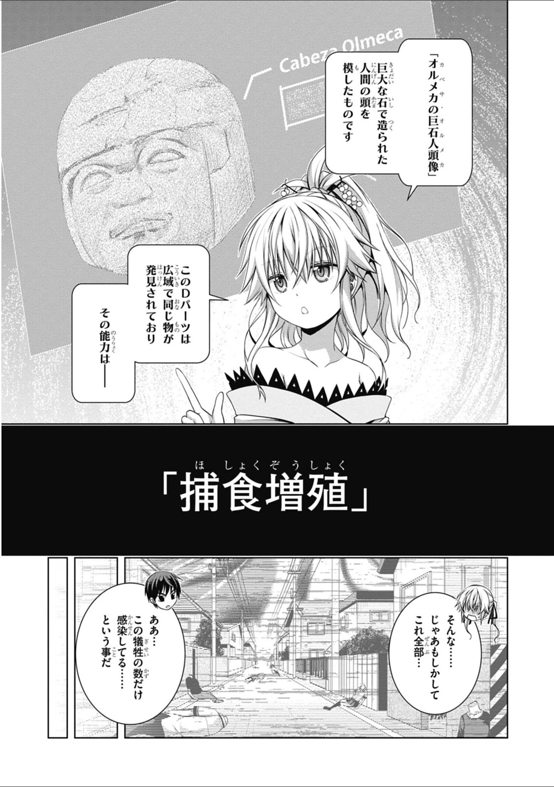 Red Night Eve - Chapter 7 - Page 13