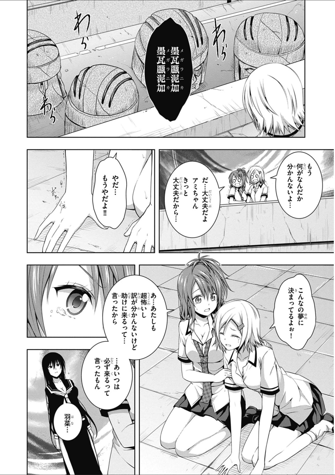 Red Night Eve - Chapter 7 - Page 14