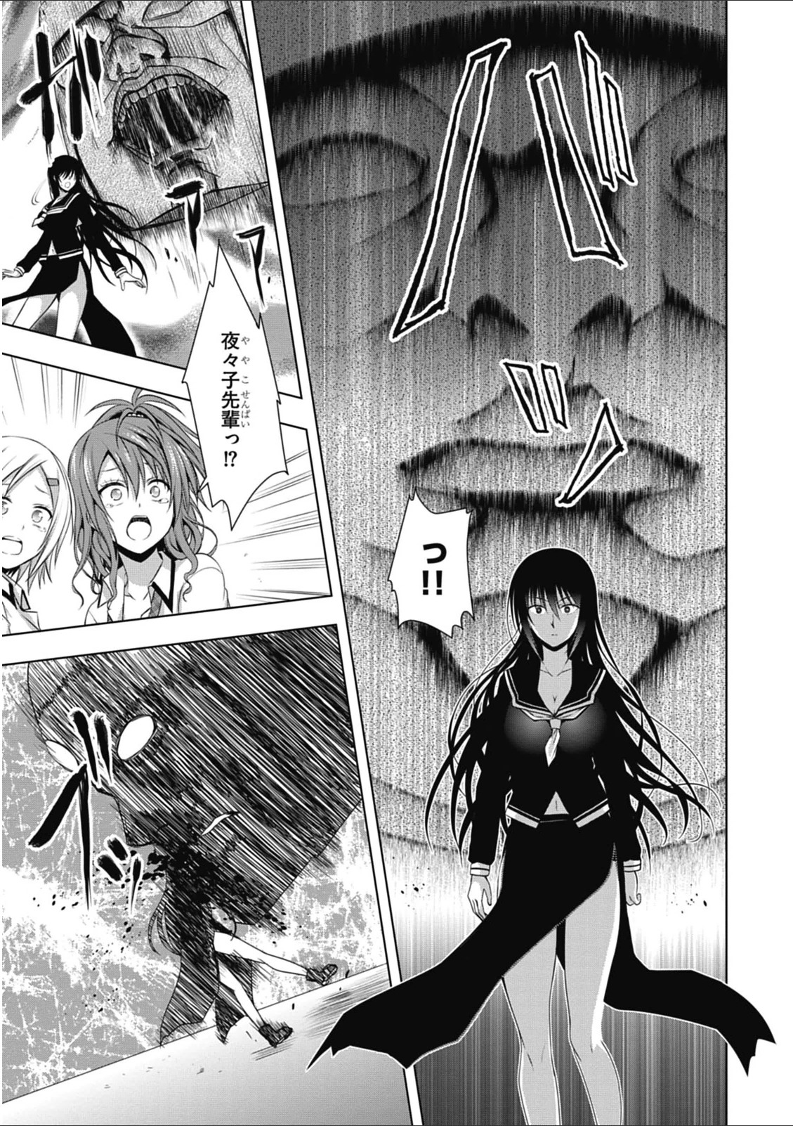 Red Night Eve - Chapter 7 - Page 15