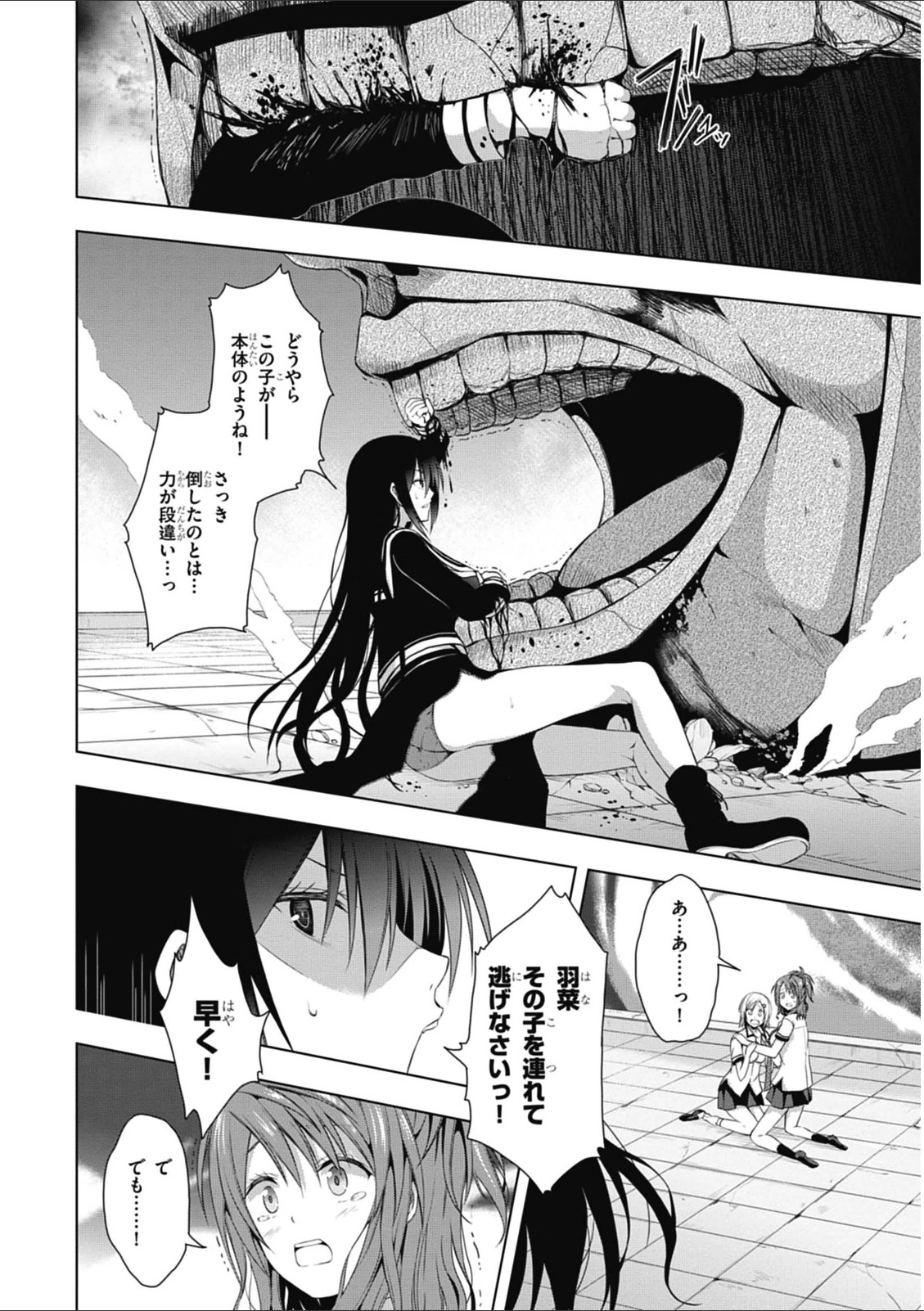 Red Night Eve - Chapter 7 - Page 16