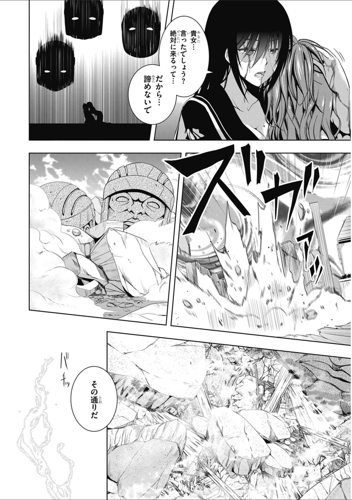 Red Night Eve - Chapter 7 - Page 20