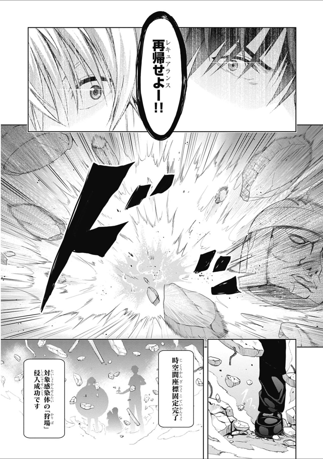 Red Night Eve - Chapter 7 - Page 21