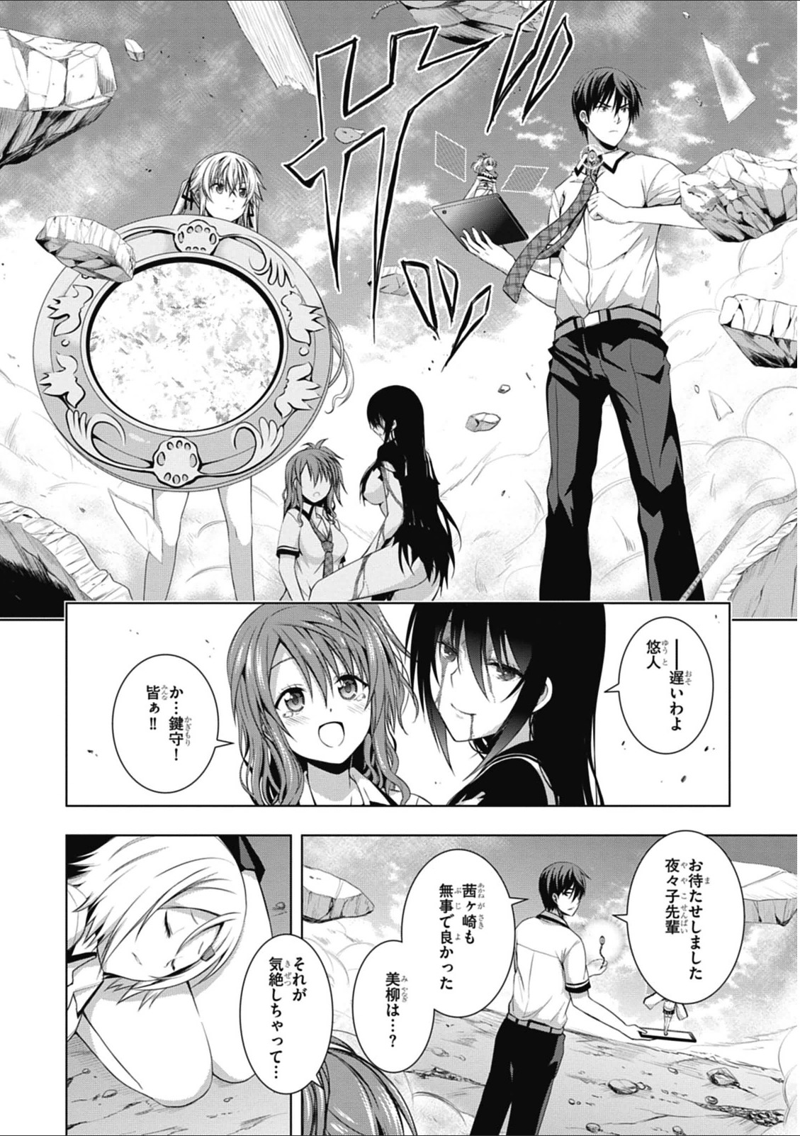 Red Night Eve - Chapter 7 - Page 22