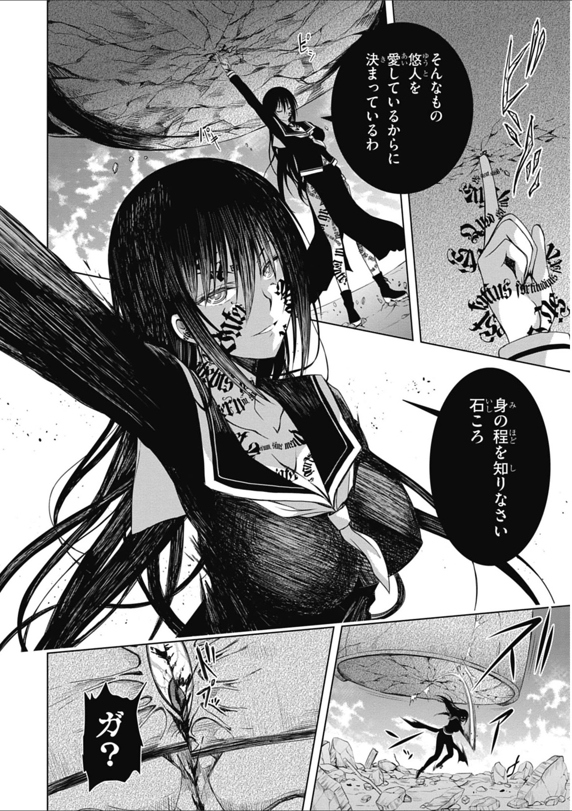 Red Night Eve - Chapter 7 - Page 28