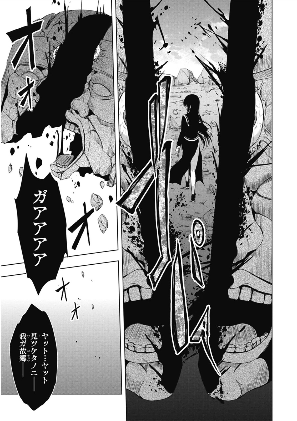 Red Night Eve - Chapter 7 - Page 29