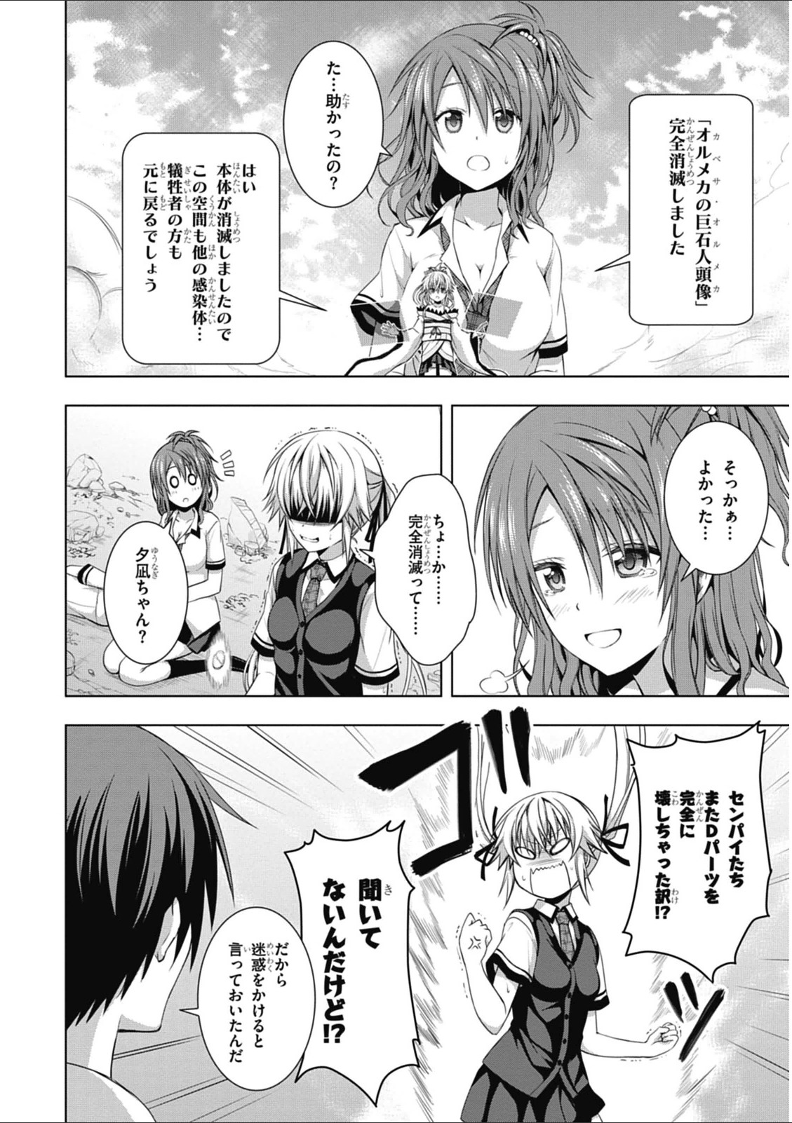 Red Night Eve - Chapter 7 - Page 30