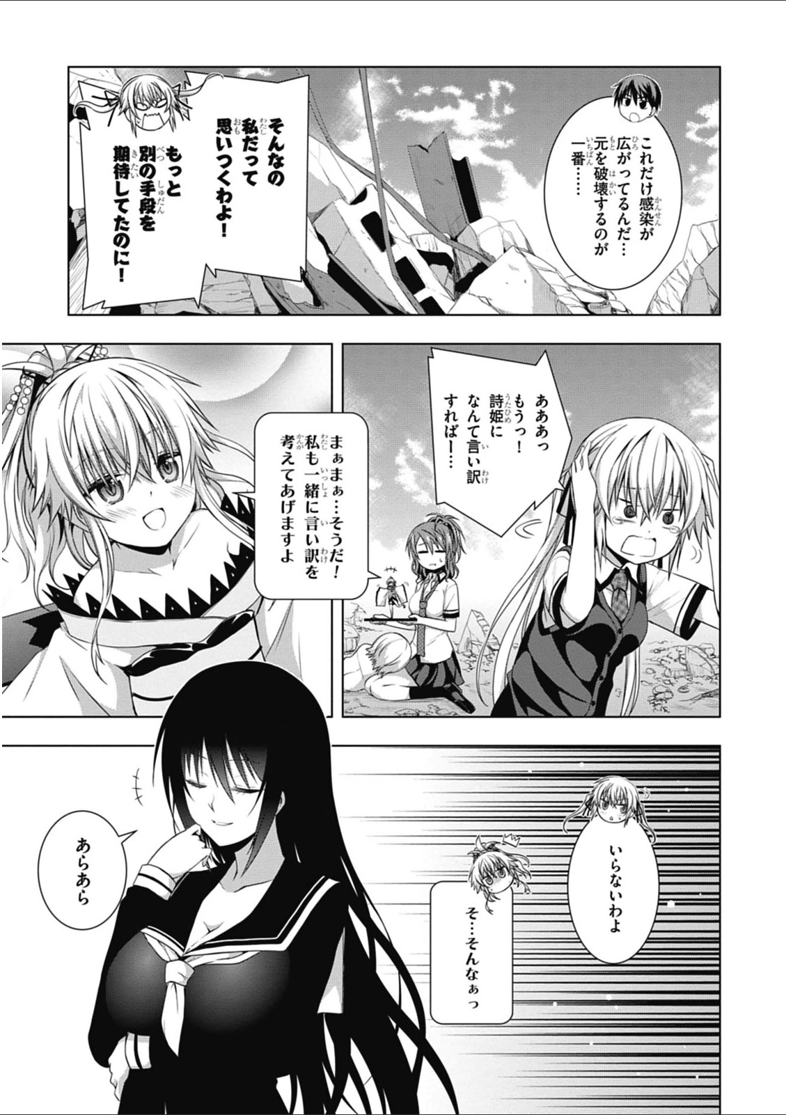 Red Night Eve - Chapter 7 - Page 31