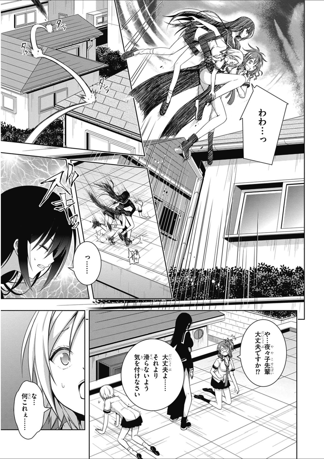 Red Night Eve - Chapter 7 - Page 5