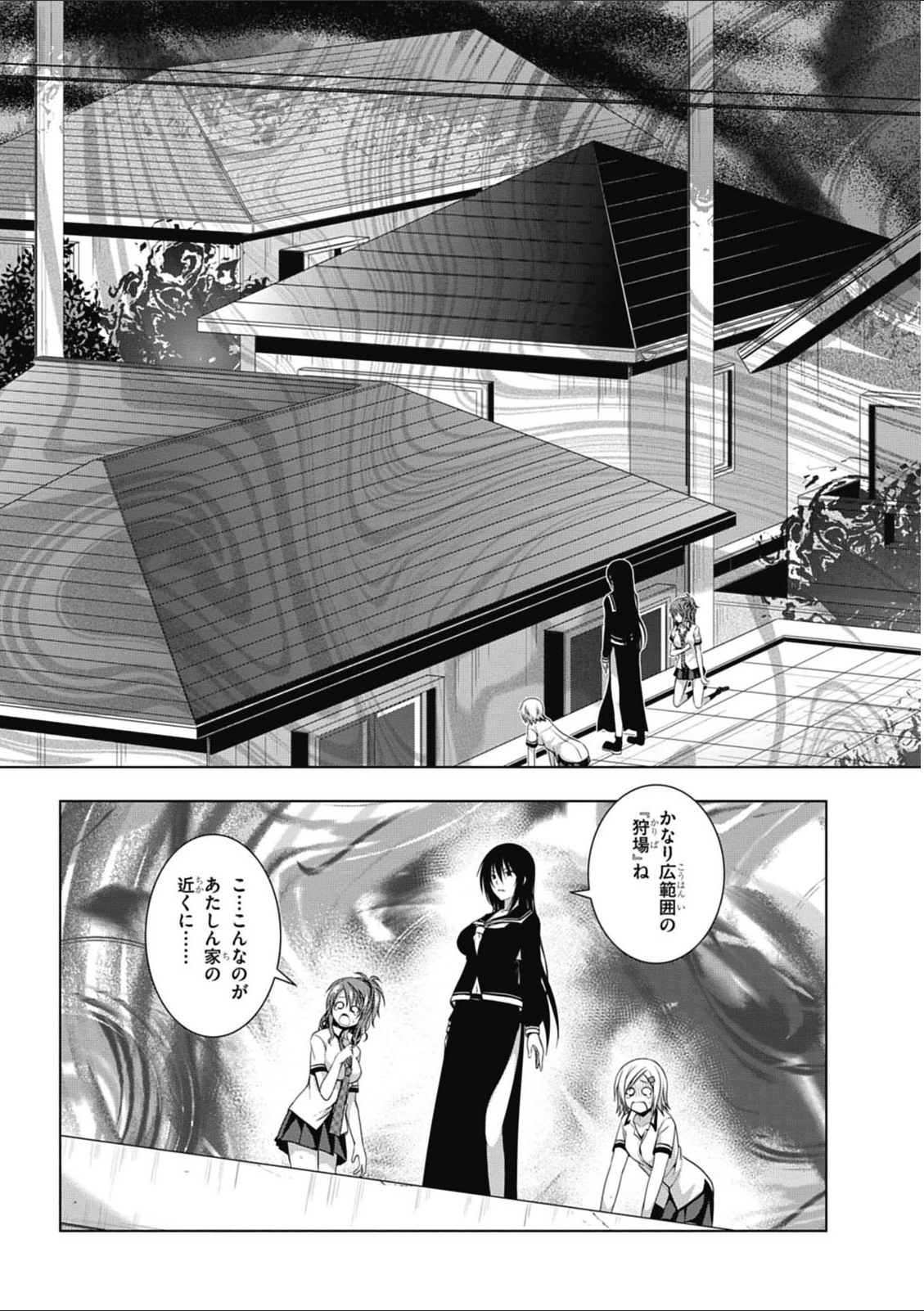 Red Night Eve - Chapter 7 - Page 6