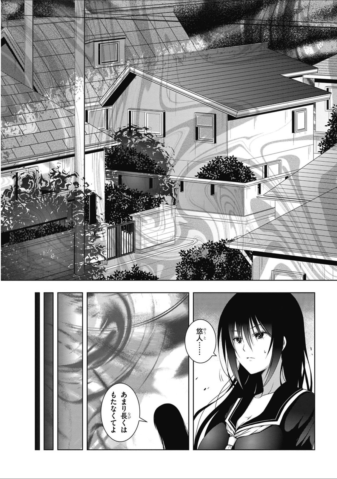 Red Night Eve - Chapter 7 - Page 7