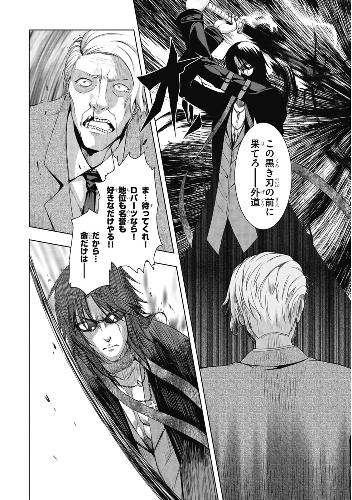 Red Night Eve - Chapter 8 - Page 10