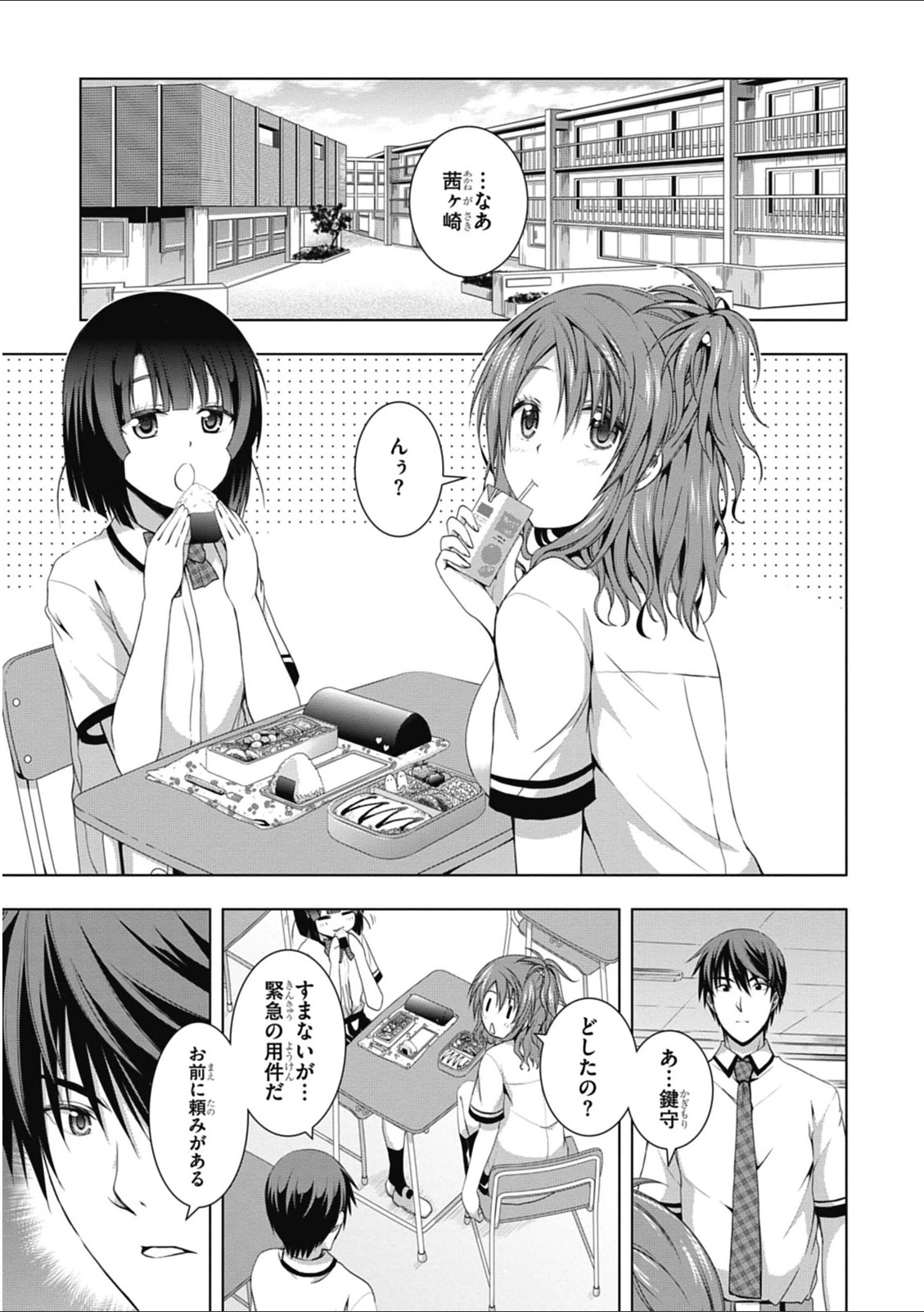 Red Night Eve - Chapter 8 - Page 13