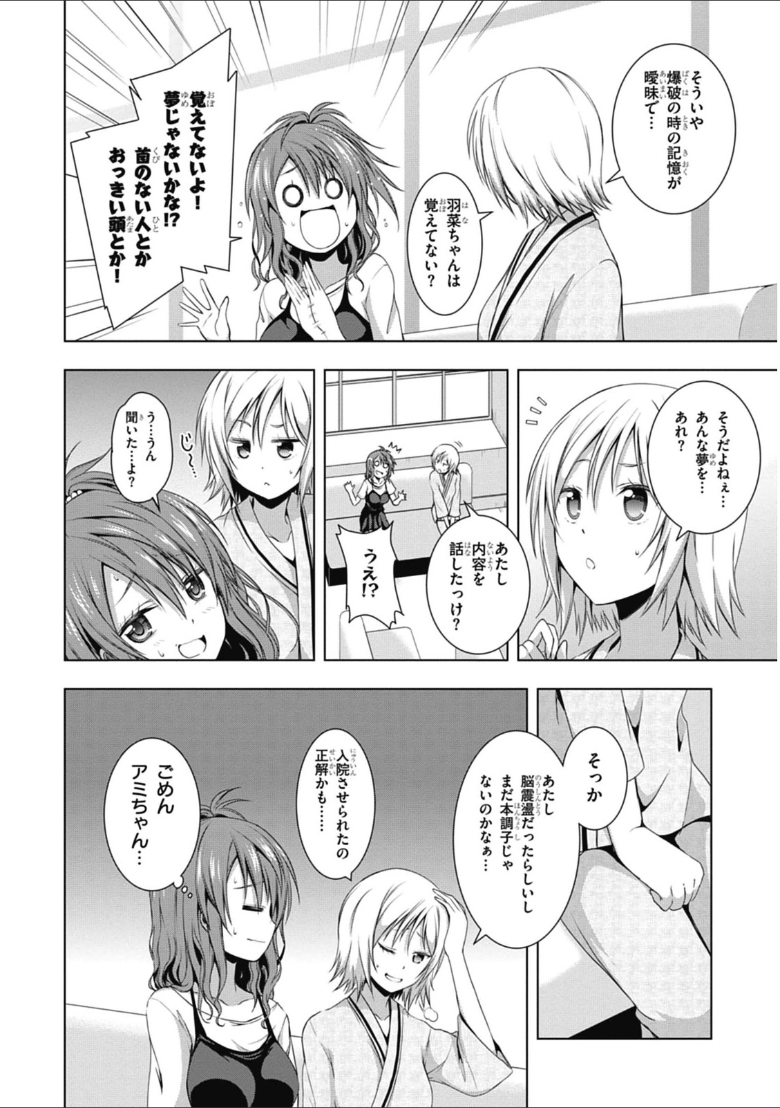 Red Night Eve - Chapter 8 - Page 2