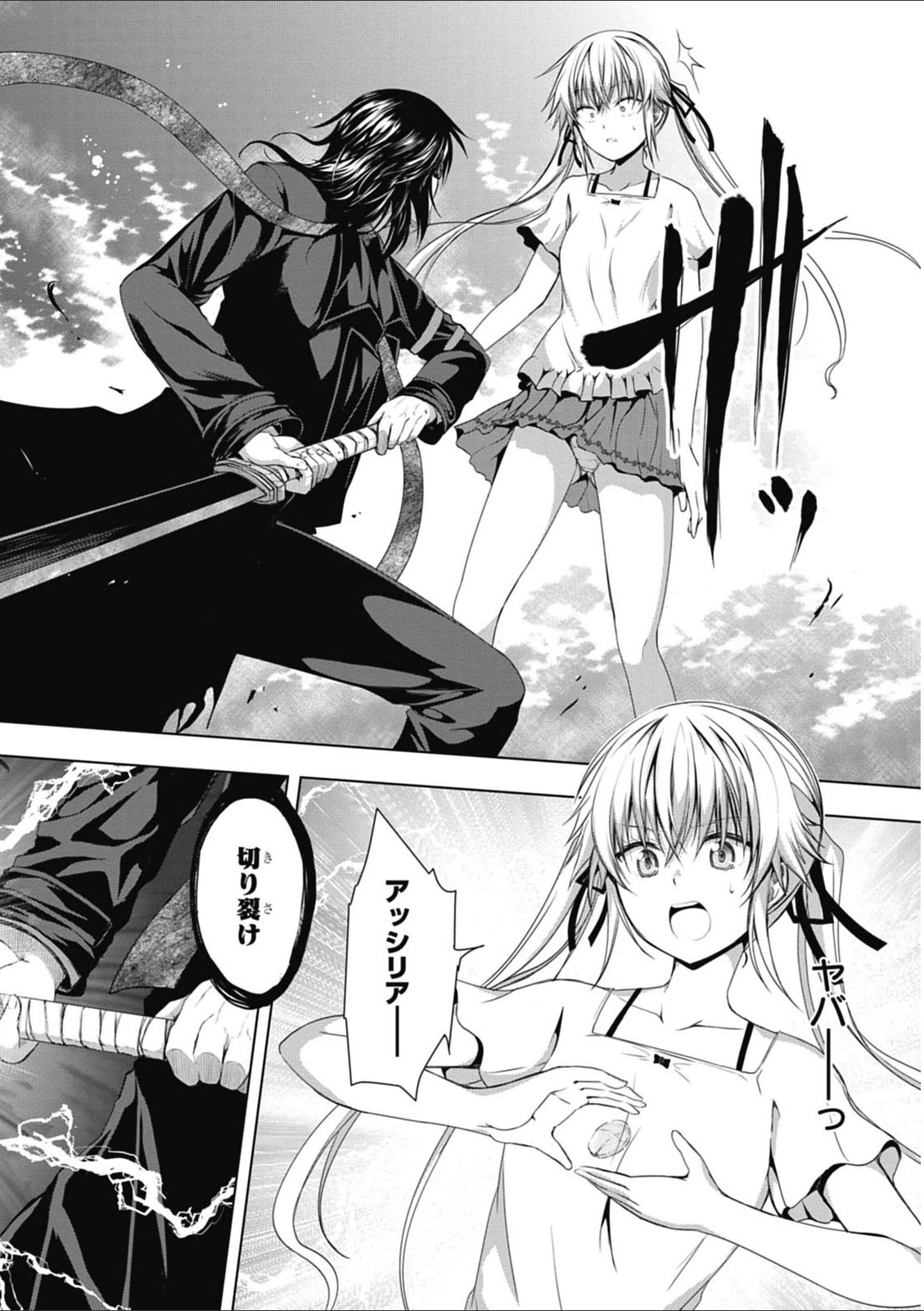 Red Night Eve - Chapter 8 - Page 26