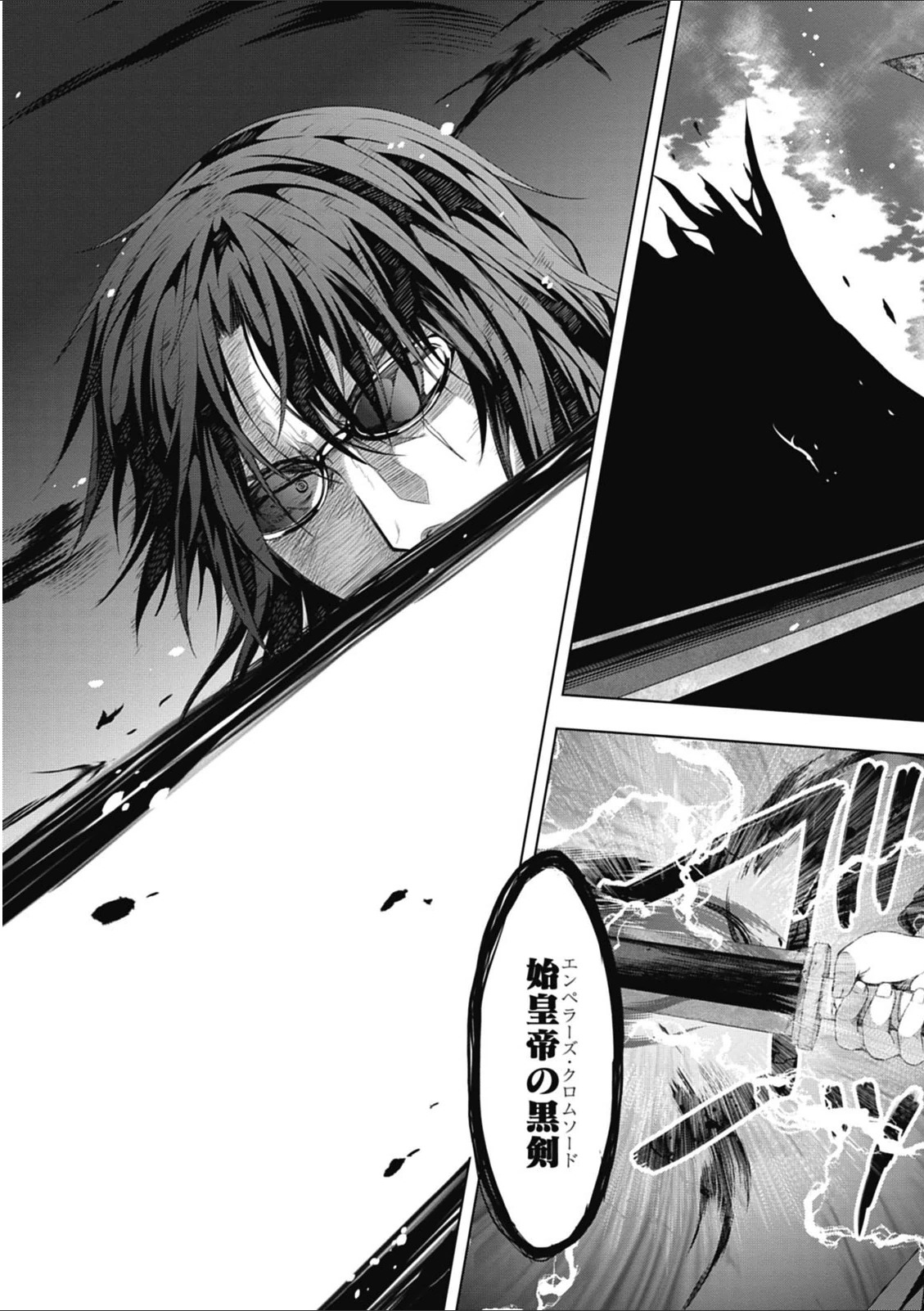 Red Night Eve - Chapter 8 - Page 27