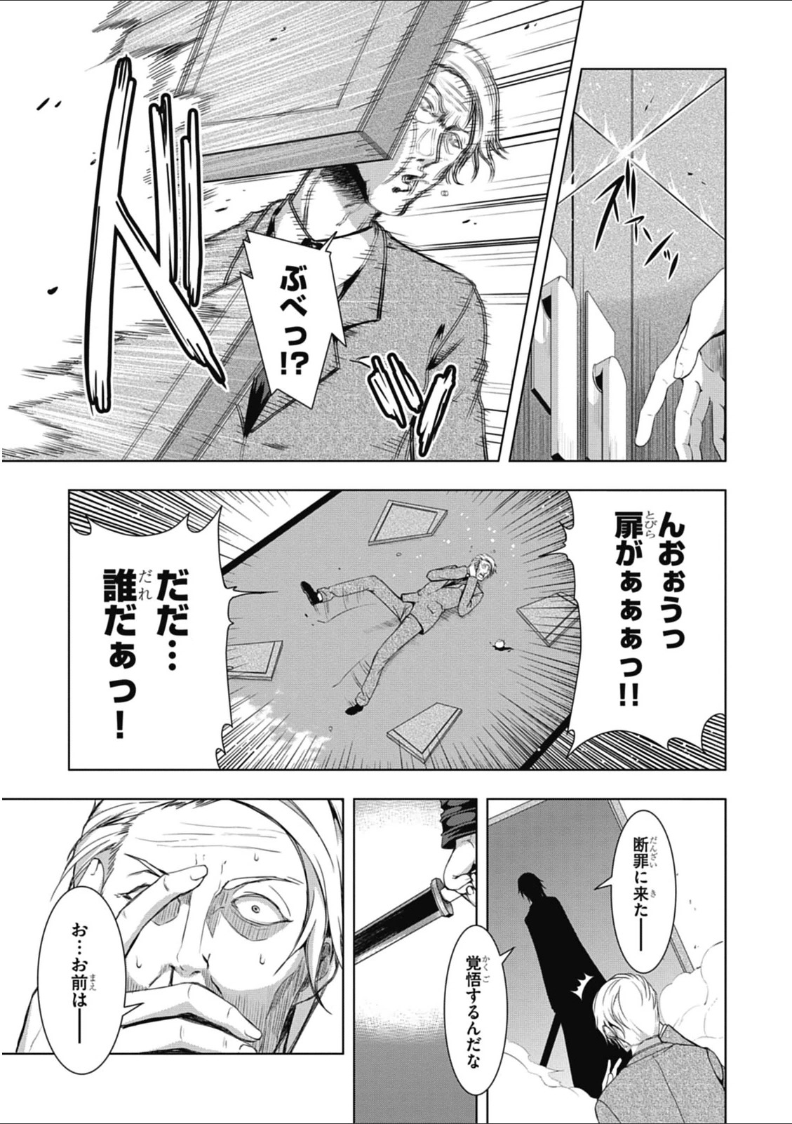 Red Night Eve - Chapter 8 - Page 7