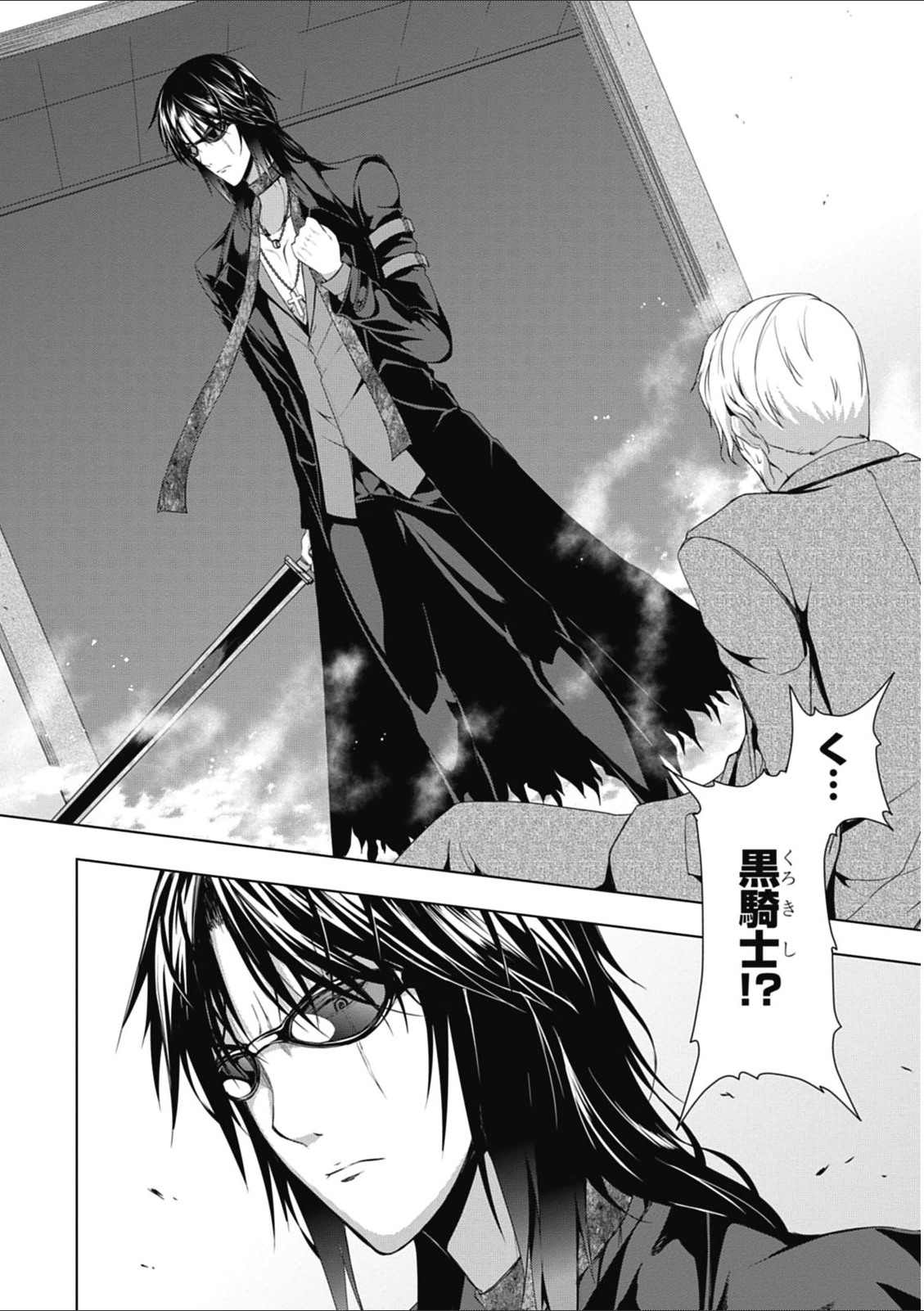 Red Night Eve - Chapter 8 - Page 8