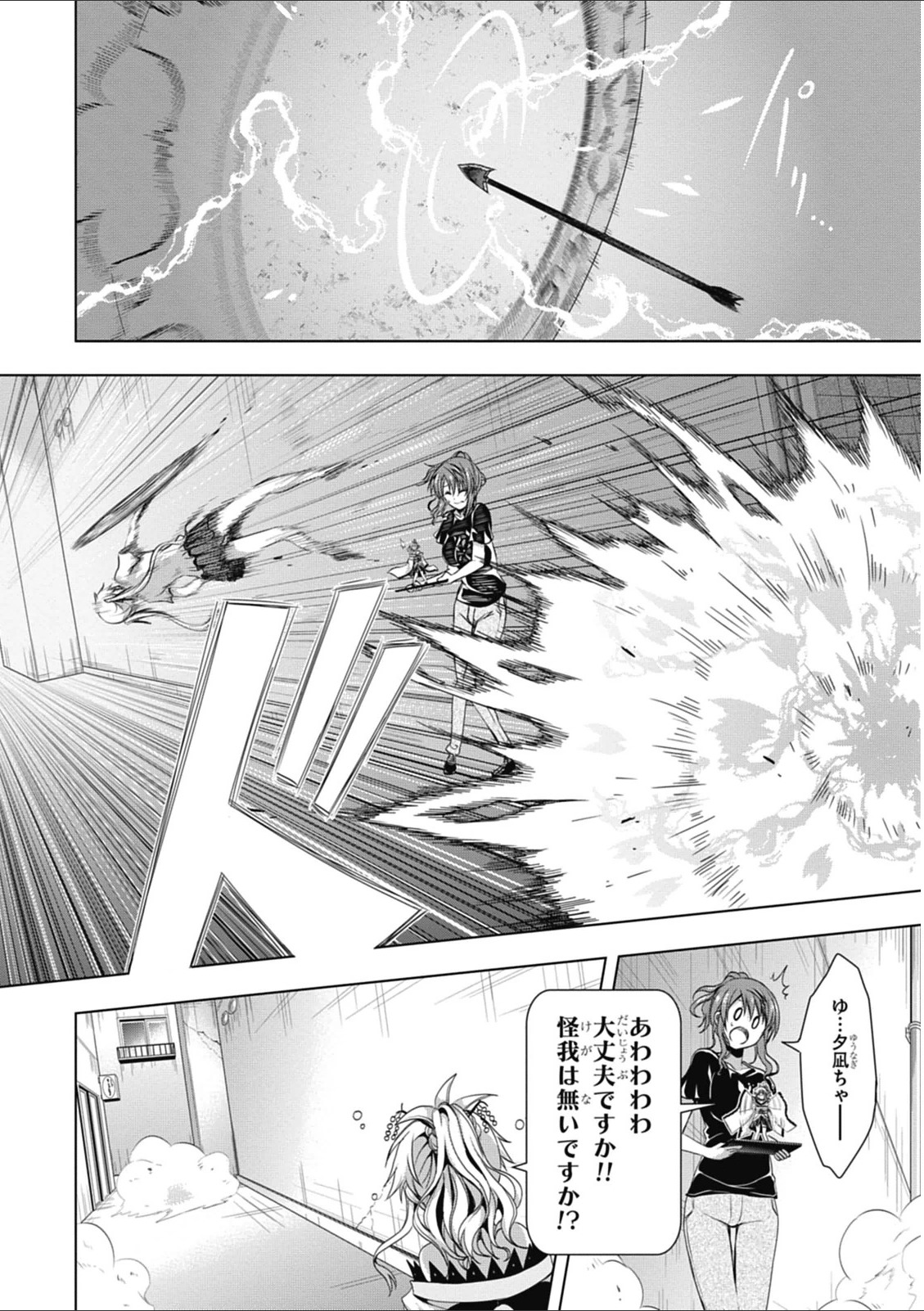 Red Night Eve - Chapter 9 - Page 14