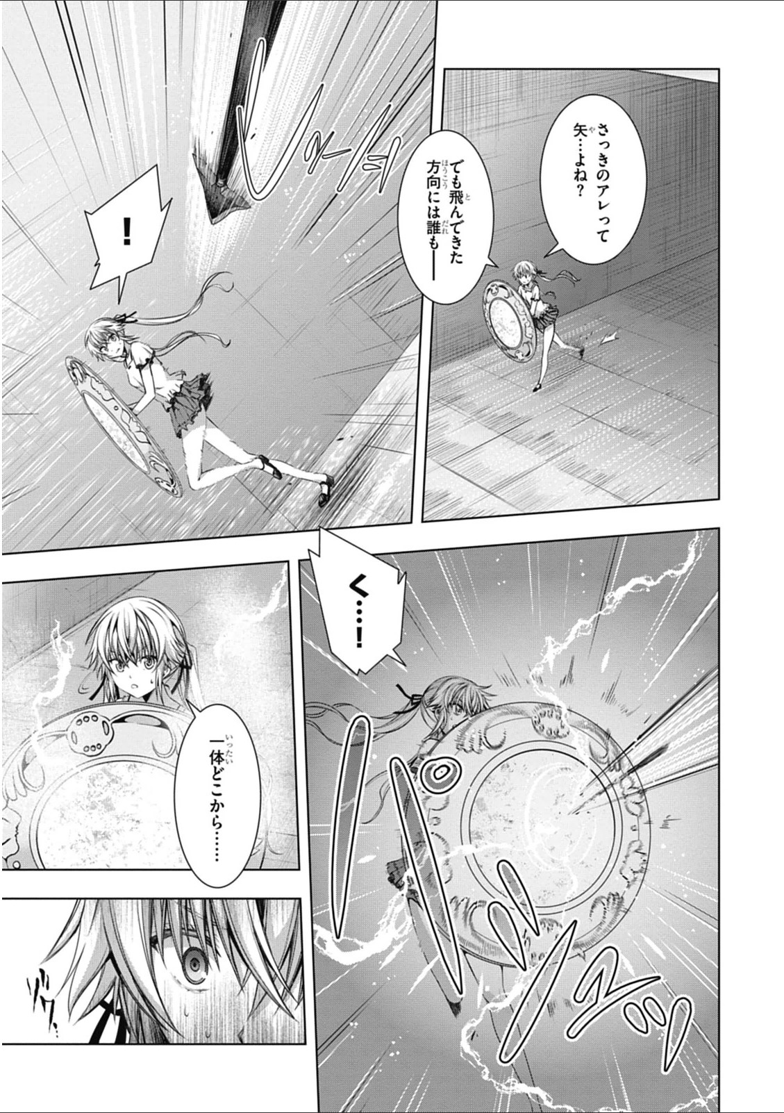 Red Night Eve - Chapter 9 - Page 17