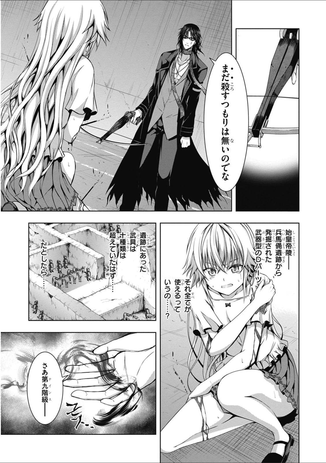 Red Night Eve - Chapter 9 - Page 21