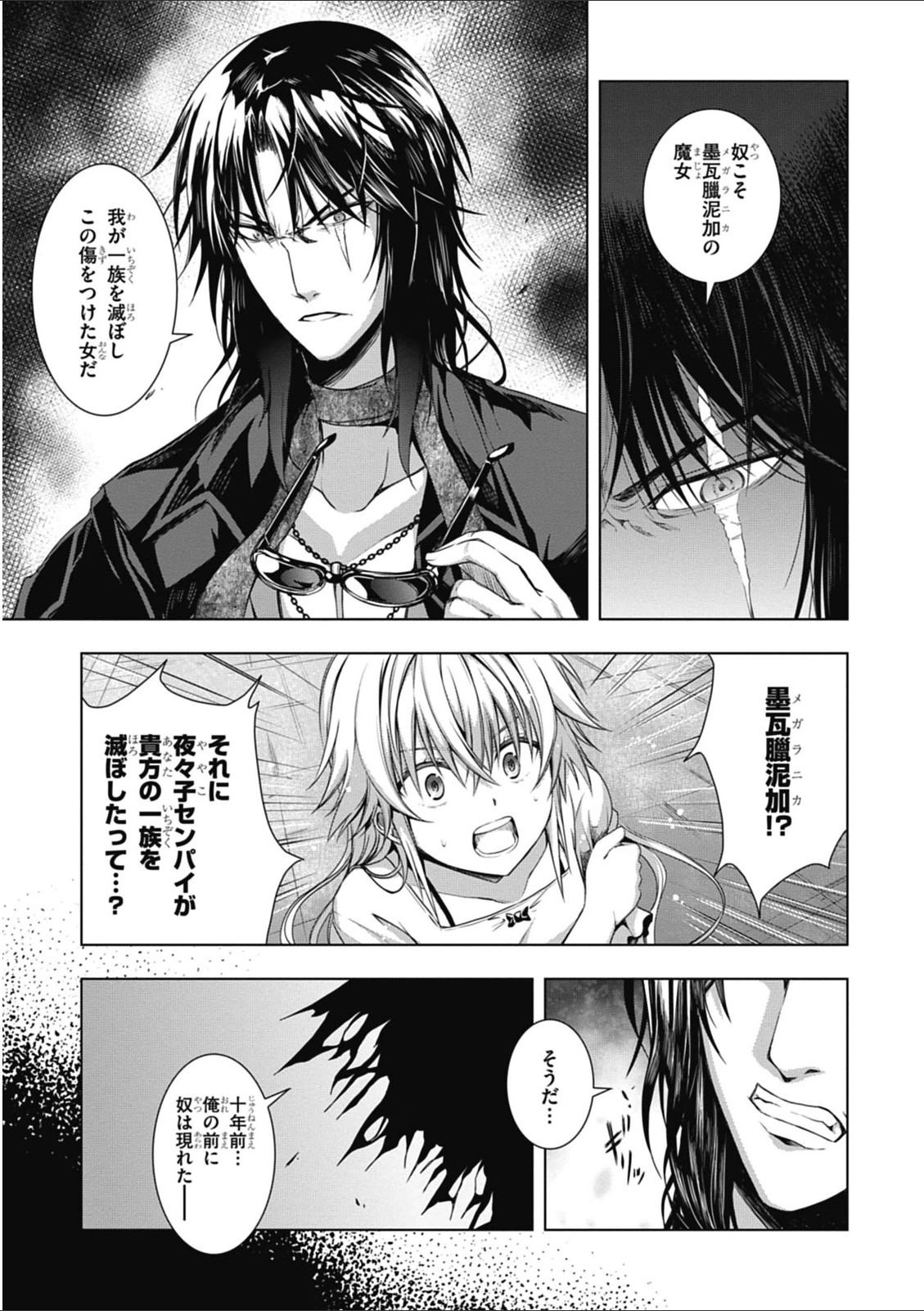 Red Night Eve - Chapter 9 - Page 23