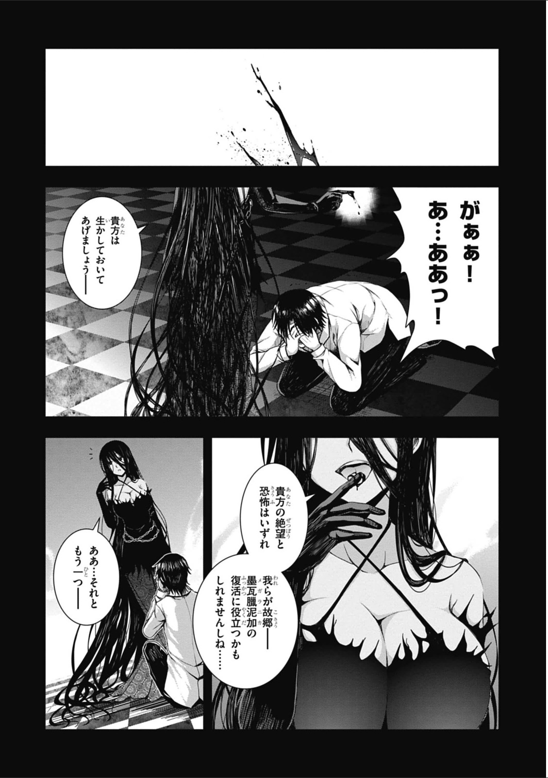 Red Night Eve - Chapter 9 - Page 24